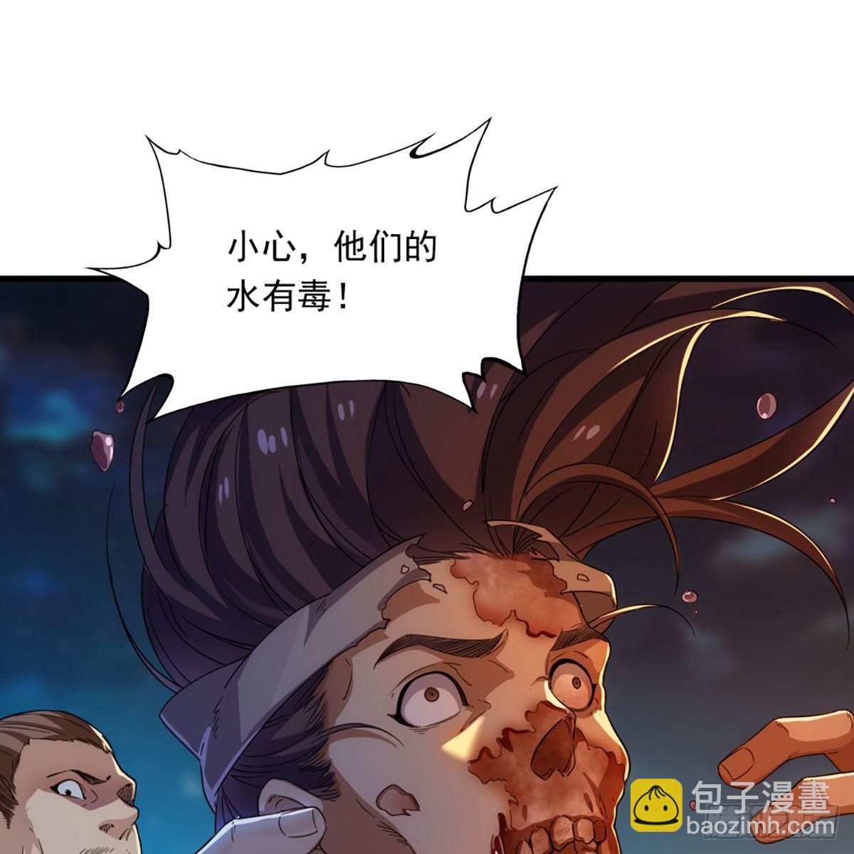 倚天屠龍記 - 第一百一十八話 臨危受命(1/2) - 8