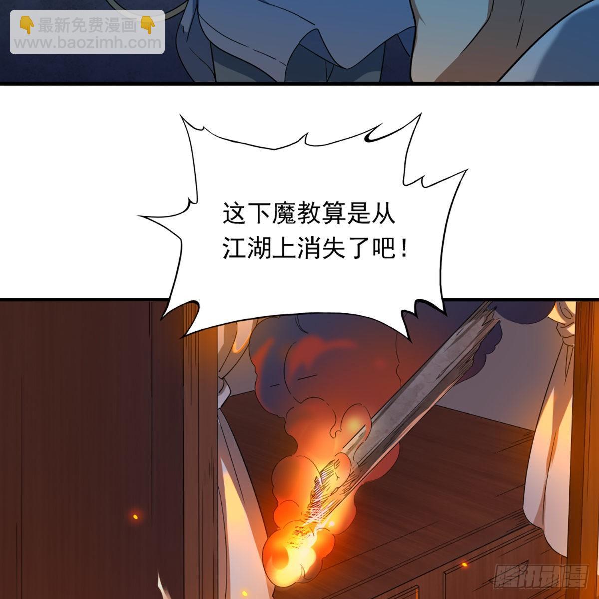 倚天屠龍記 - 第一百一十八話 臨危受命(1/2) - 5