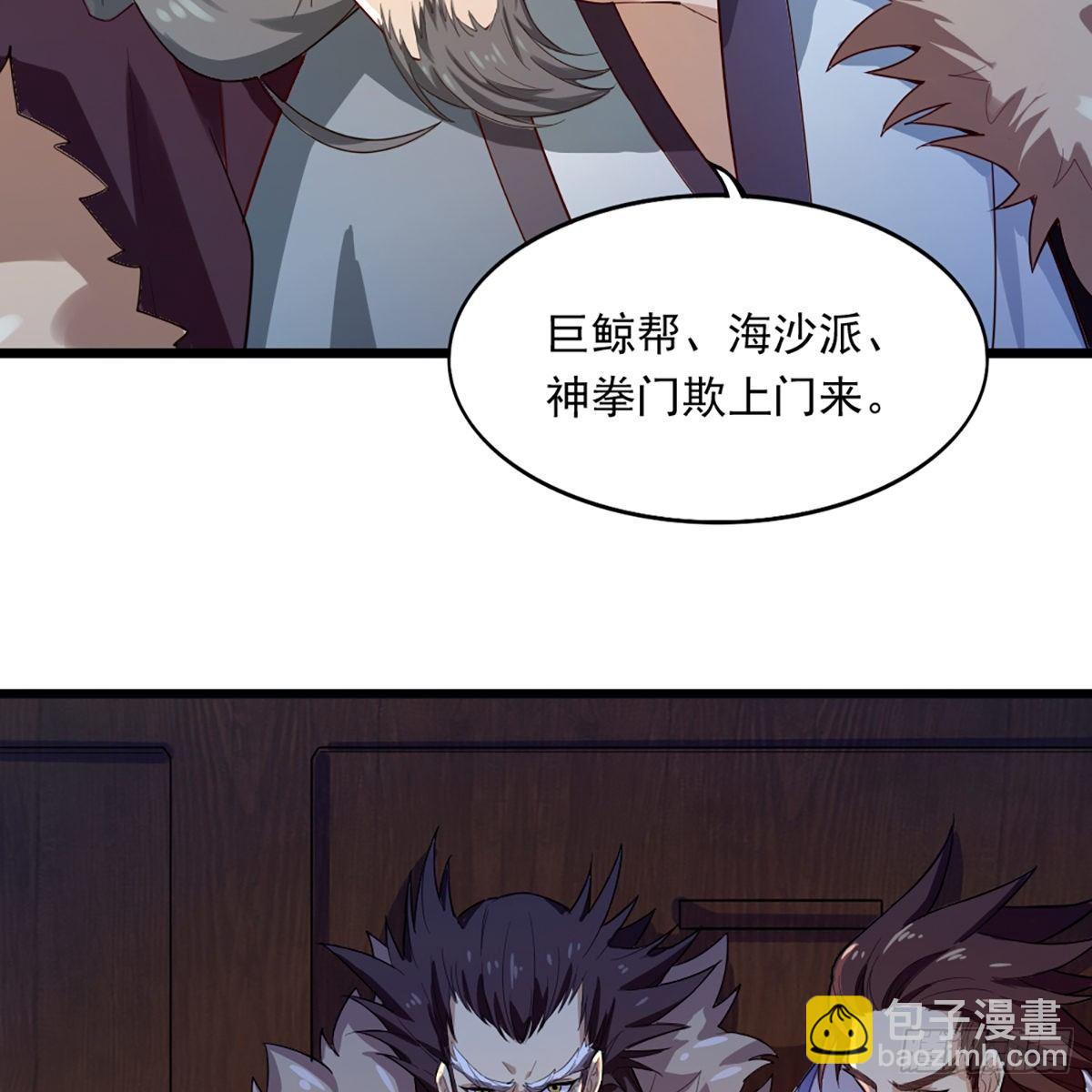 倚天屠龍記 - 第一百一十八話 臨危受命(1/2) - 6