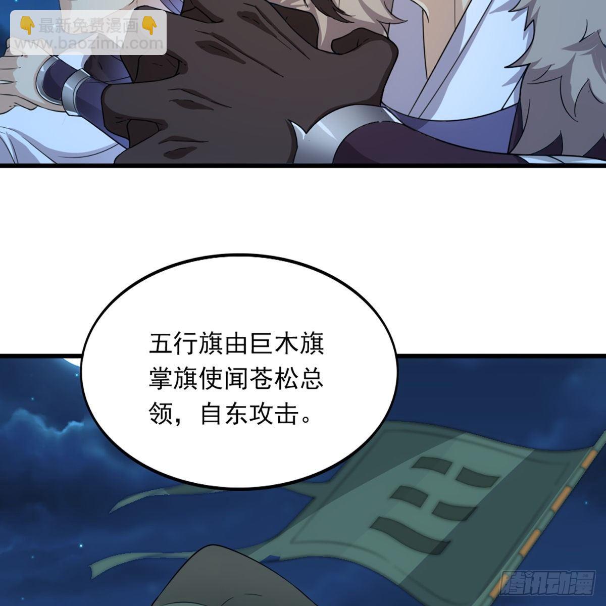 倚天屠龍記 - 第一百二十話 反攻(1/2) - 7