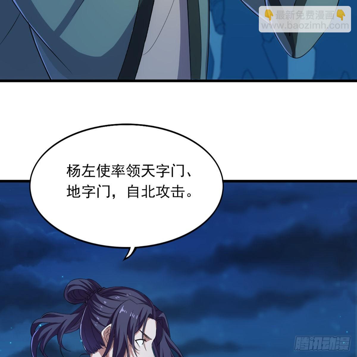 倚天屠龍記 - 第一百二十話 反攻(1/2) - 1