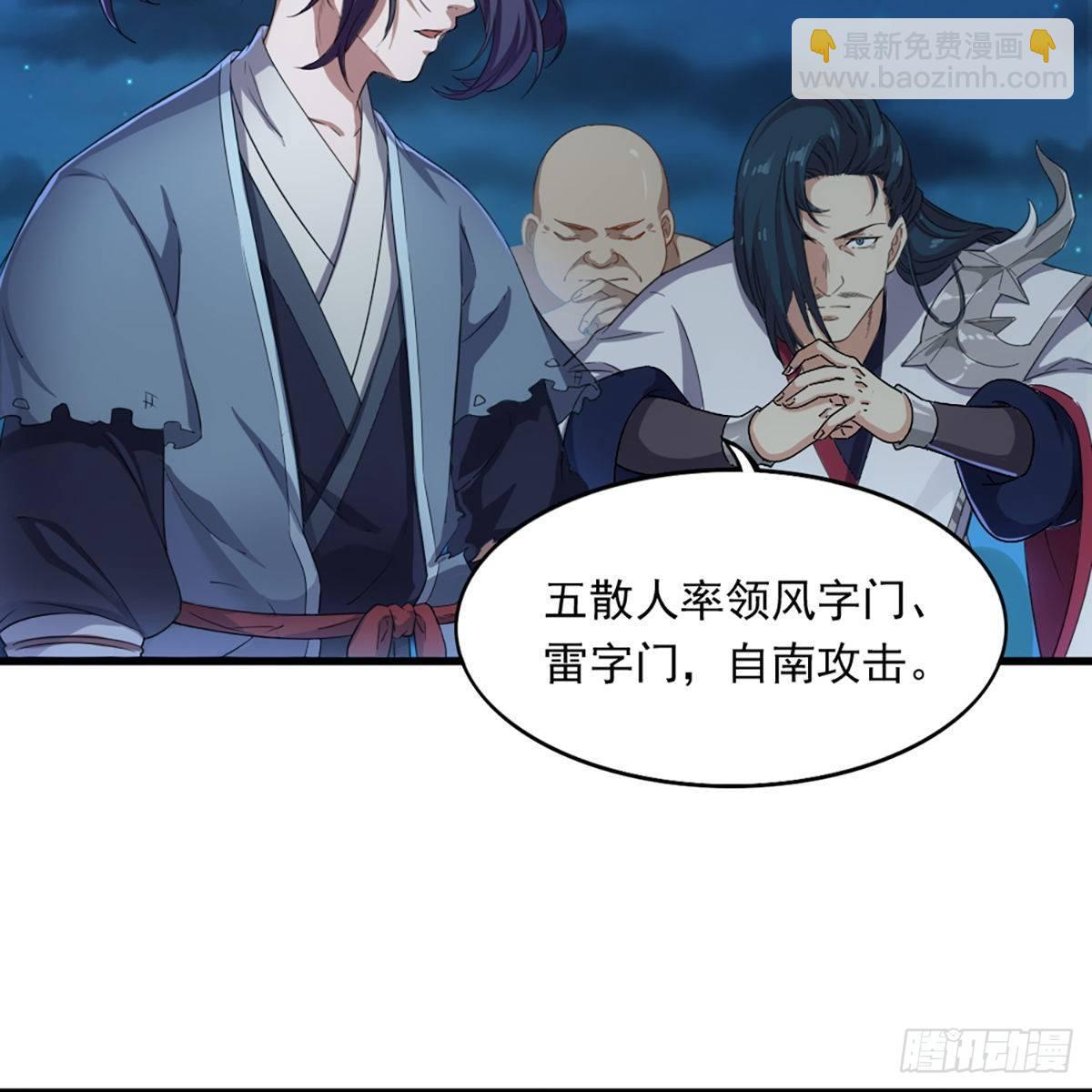 倚天屠龍記 - 第一百二十話 反攻(1/2) - 2