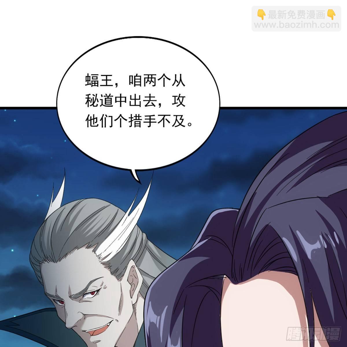 倚天屠龍記 - 第一百二十話 反攻(1/2) - 6