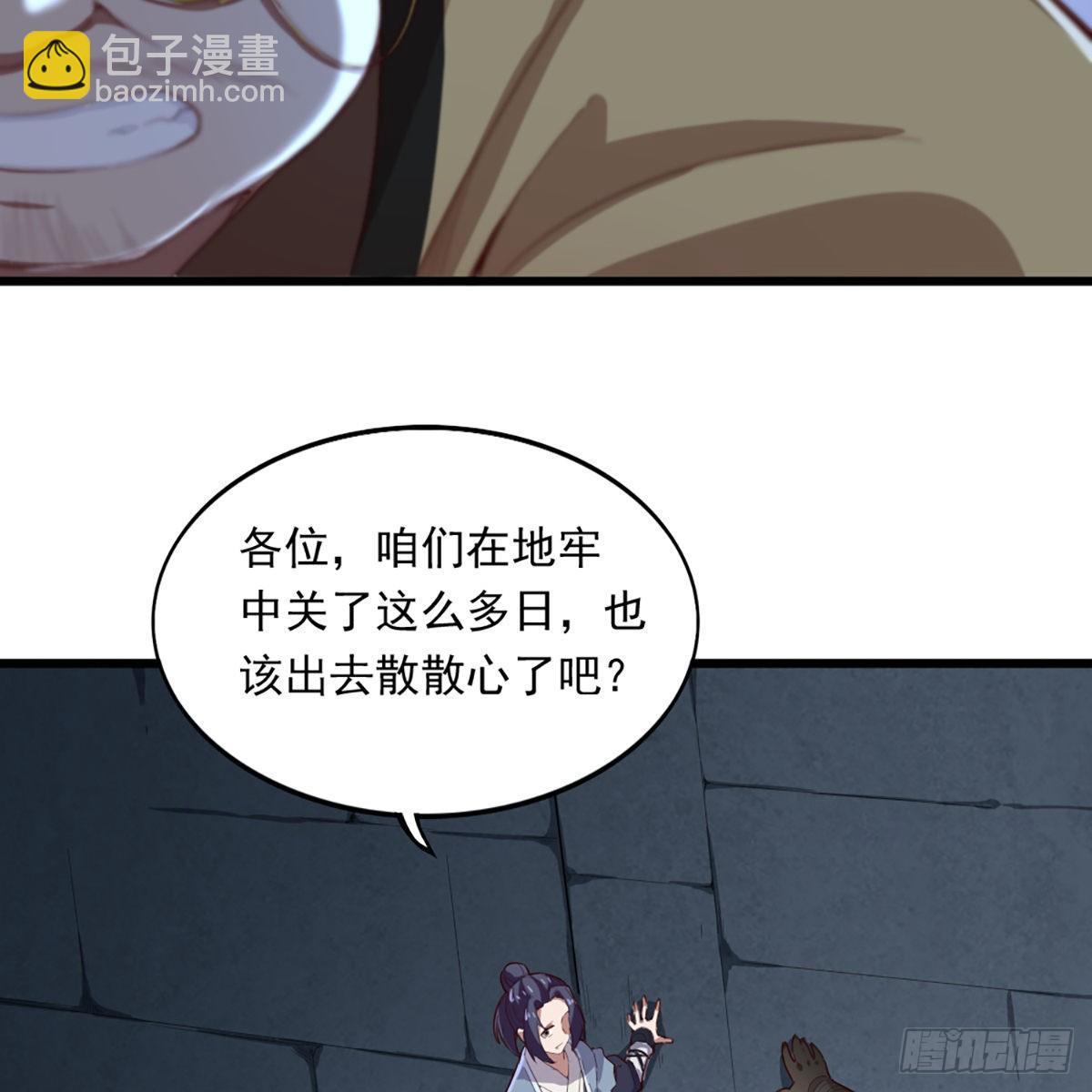 倚天屠龍記 - 第一百二十話 反攻(1/2) - 6