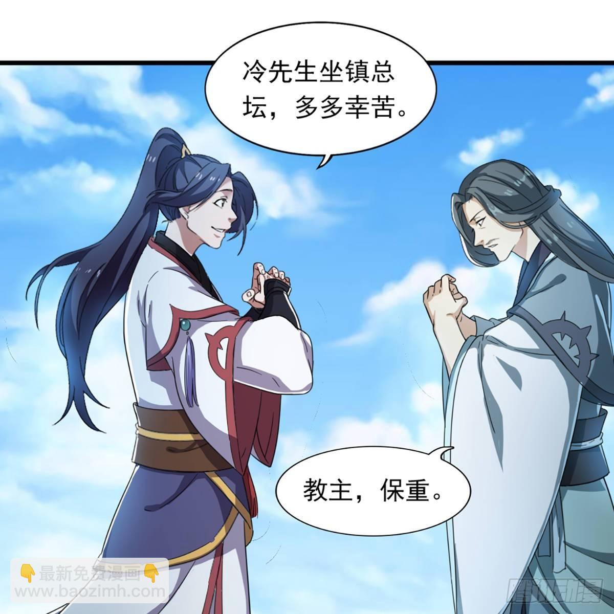 倚天屠龍記 - 第一百二十二話 狹路相逢手摧花(1/2) - 6