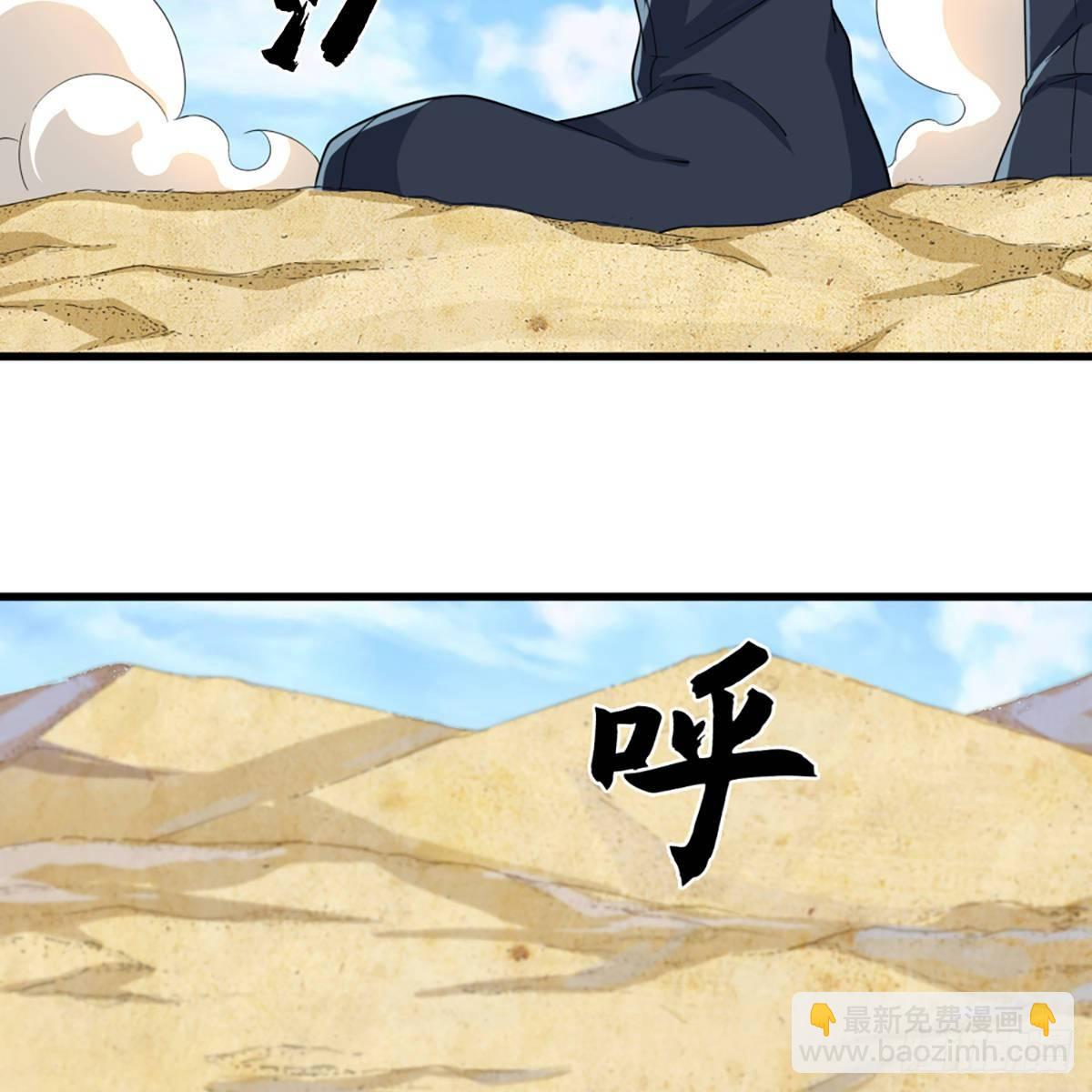 倚天屠龍記 - 第一百二十二話 狹路相逢手摧花(1/2) - 5