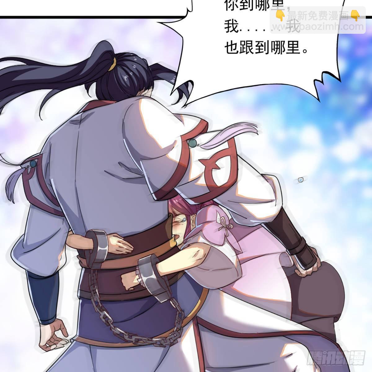 倚天屠龍記 - 第一百二十二話 狹路相逢手摧花(1/2) - 3