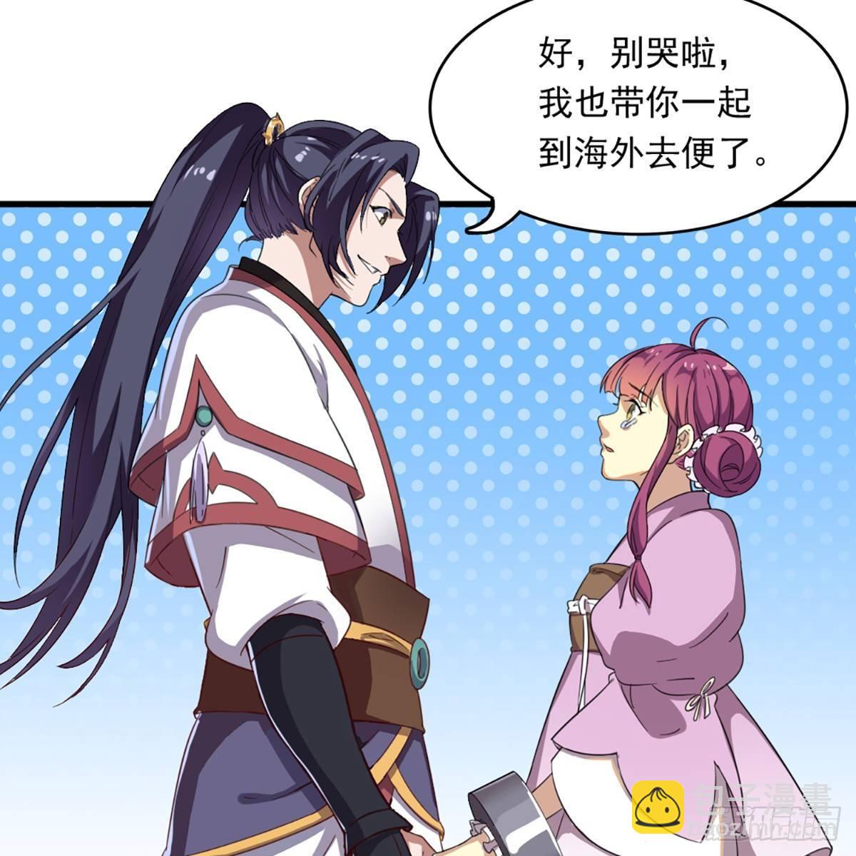 倚天屠龍記 - 第一百二十二話 狹路相逢手摧花(1/2) - 6