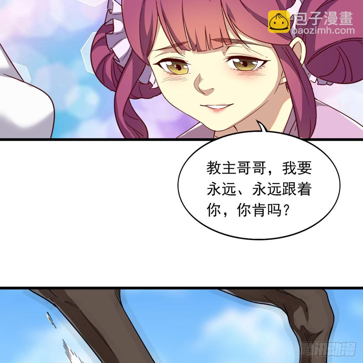 倚天屠龍記 - 第一百二十二話 狹路相逢手摧花(1/2) - 8