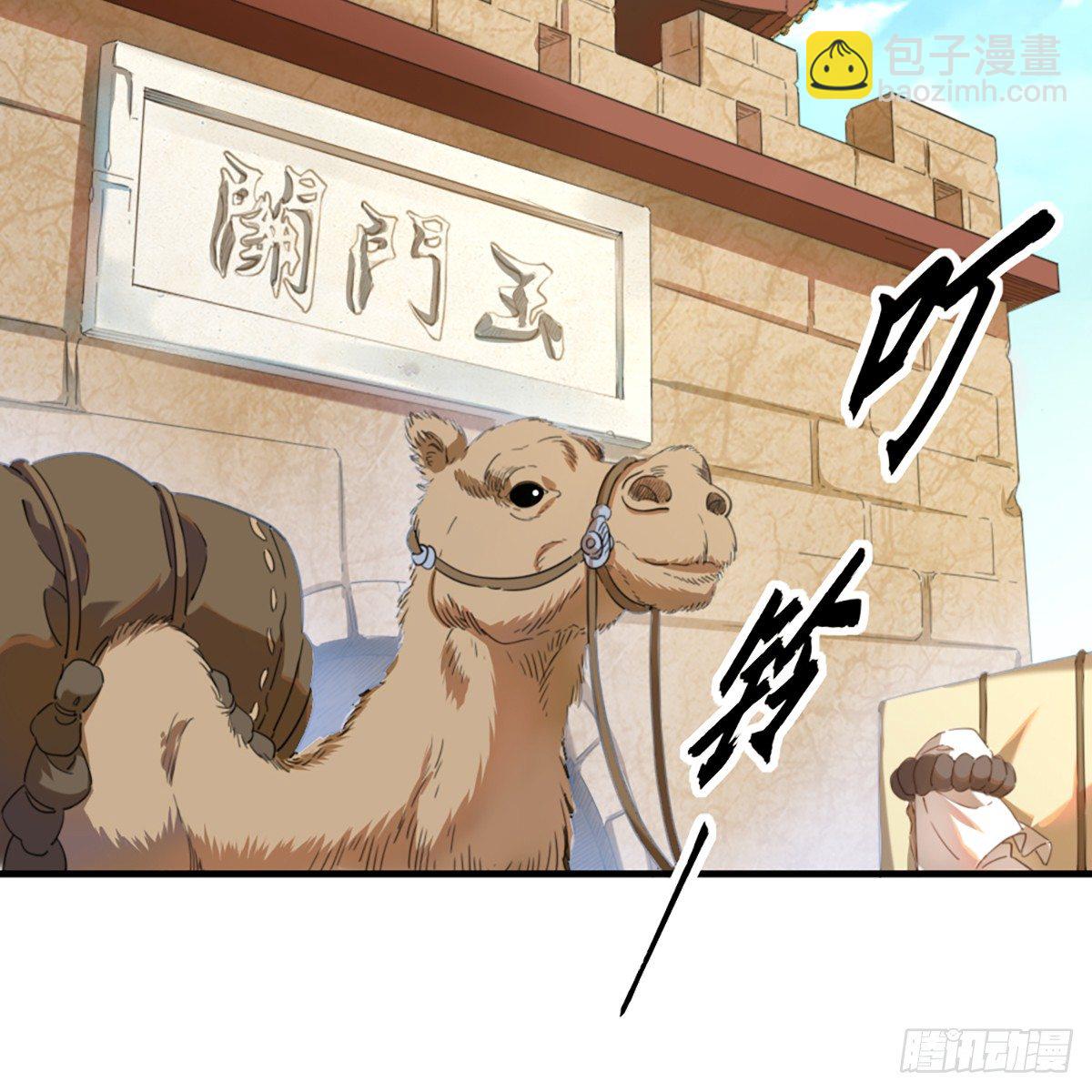 倚天屠龍記 - 第一百二十四話 身負牽絆難從心(2/2) - 1