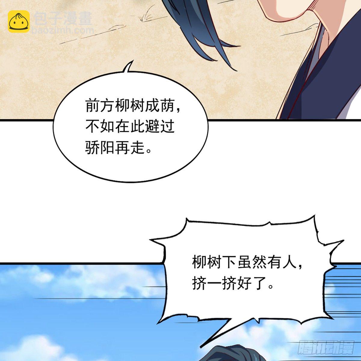 倚天屠龍記 - 第一百二十四話 身負牽絆難從心(2/2) - 3