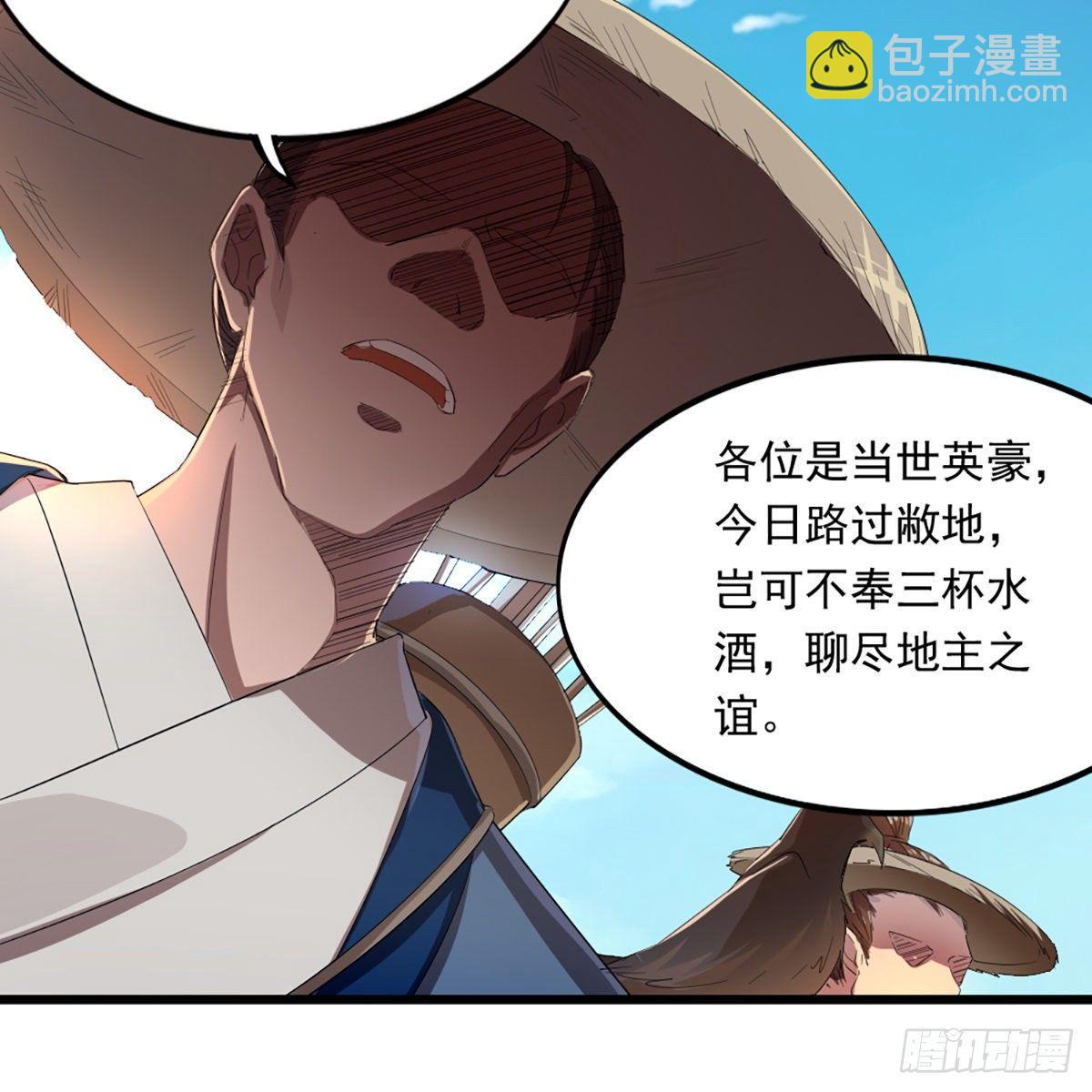 倚天屠龍記 - 第一百二十六話 水閣淺飲話劍來(1/2) - 3