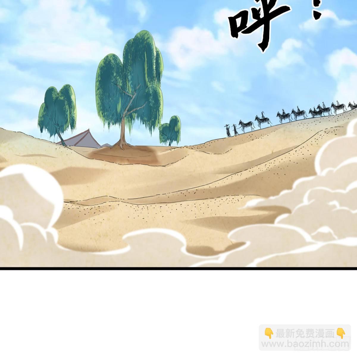 倚天屠龍記 - 第一百二十六話 水閣淺飲話劍來(1/2) - 6