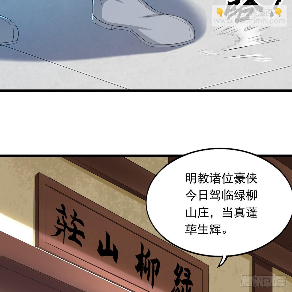 倚天屠龍記 - 第一百二十六話 水閣淺飲話劍來(1/2) - 3