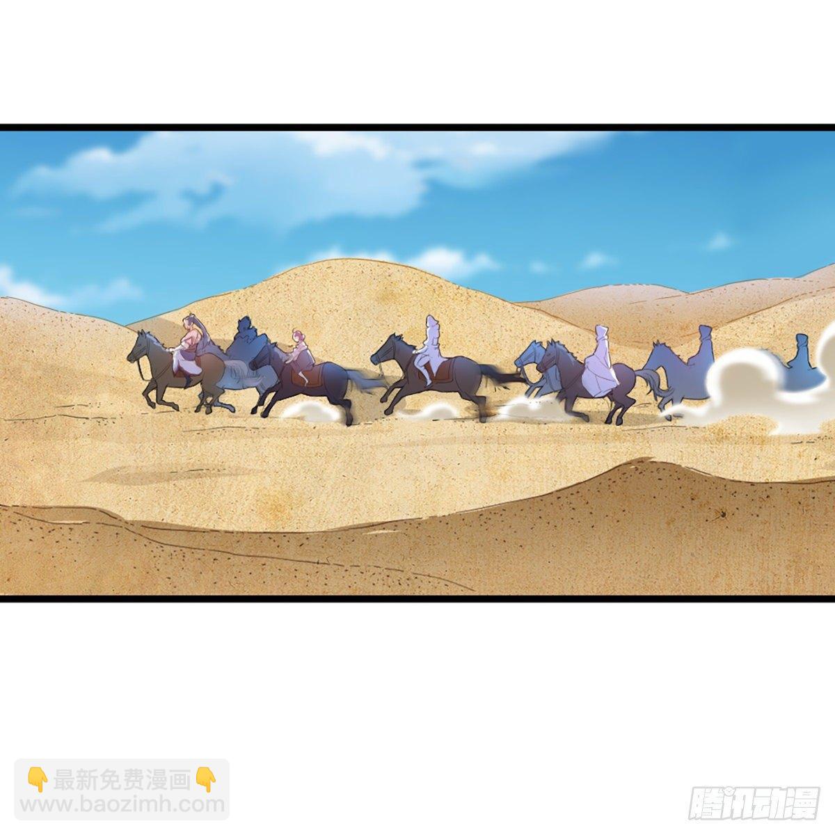 倚天屠龍記 - 第一百二十六話 水閣淺飲話劍來(1/2) - 2