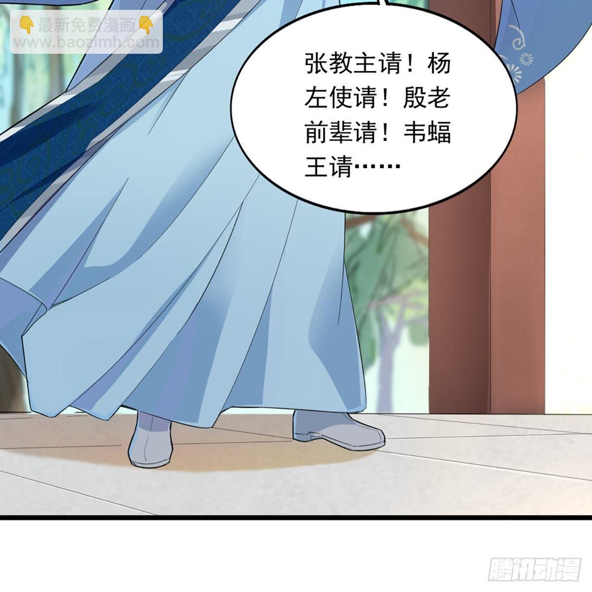 倚天屠龍記 - 第一百二十六話 水閣淺飲話劍來(1/2) - 5