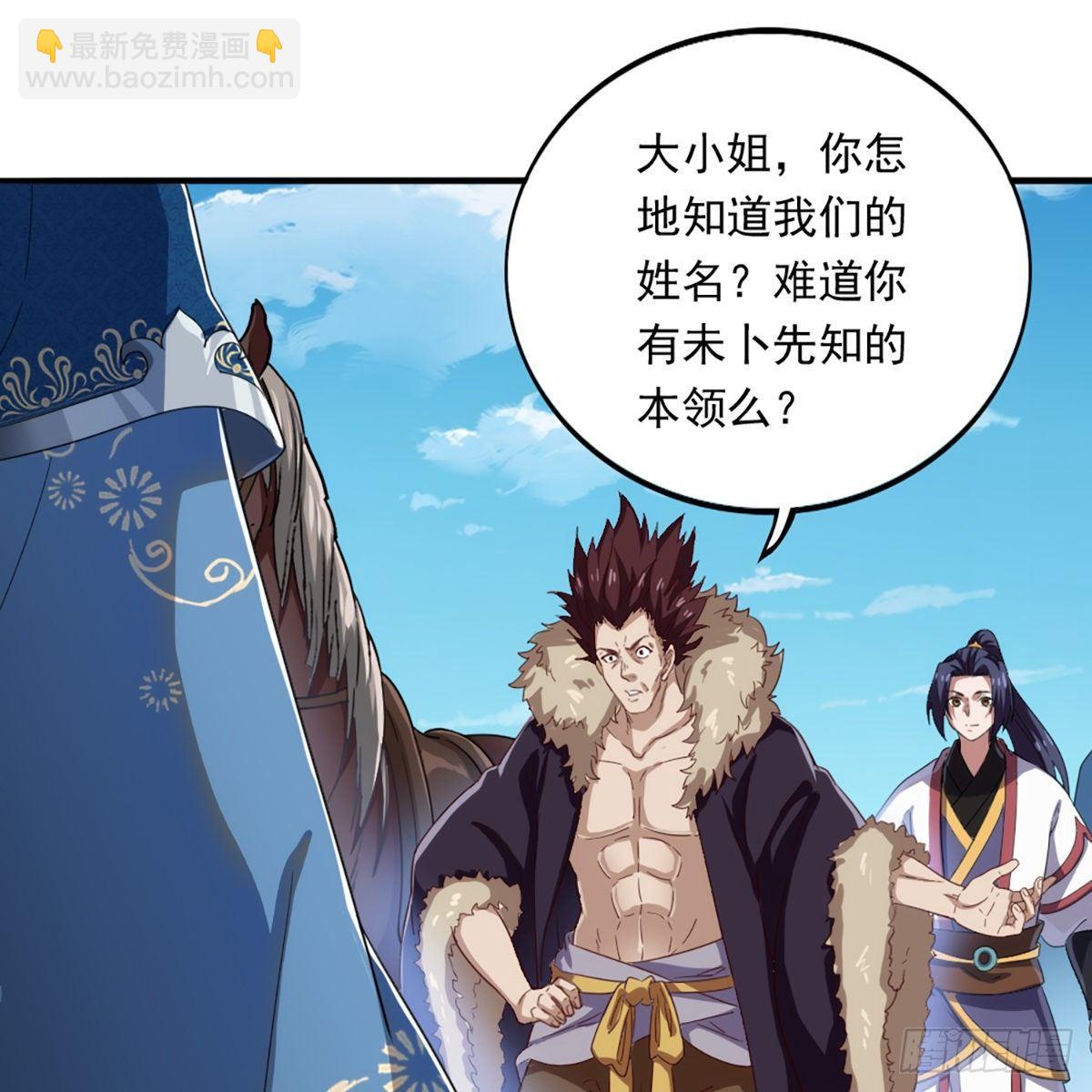 倚天屠龍記 - 第一百二十六話 水閣淺飲話劍來(1/2) - 6