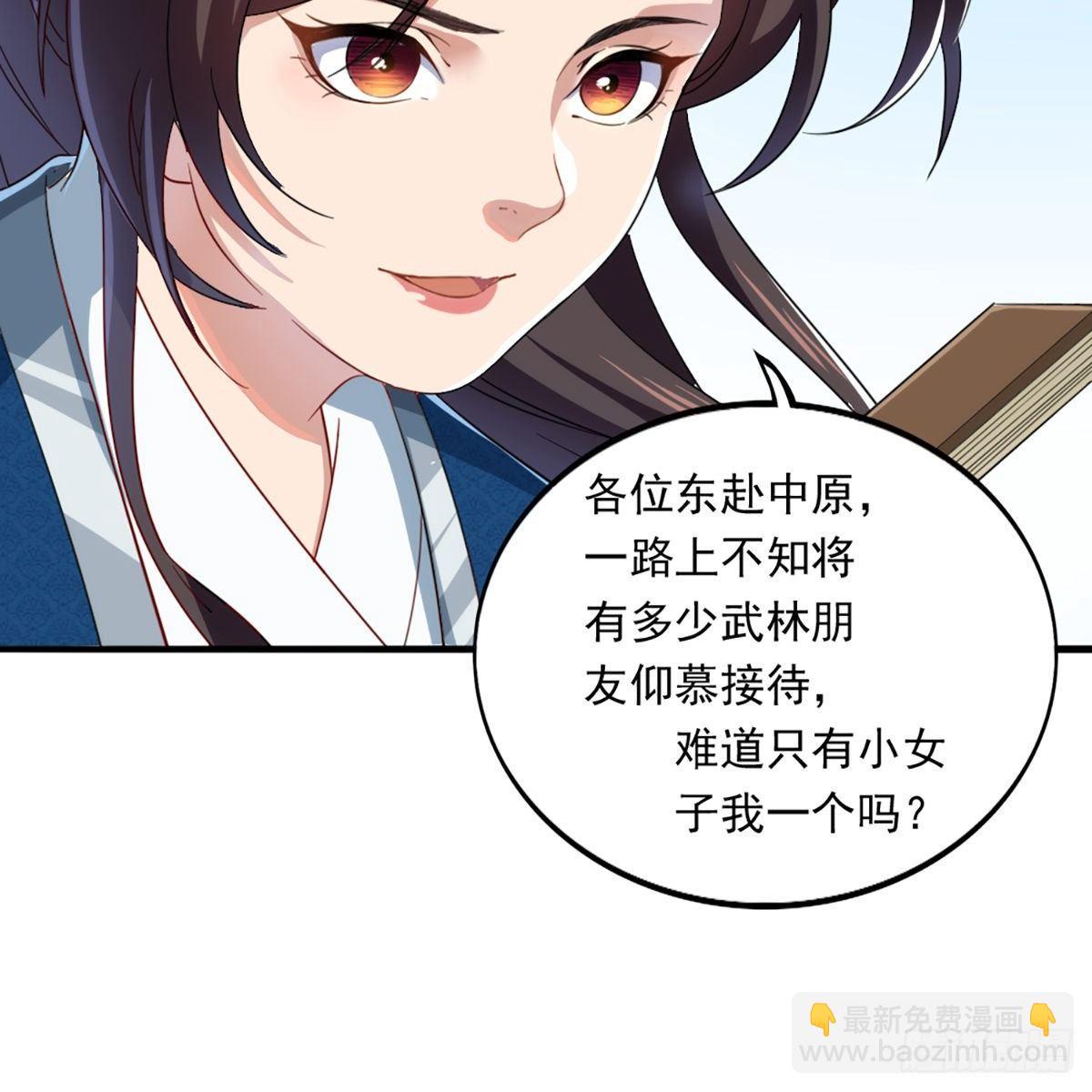 倚天屠龍記 - 第一百二十六話 水閣淺飲話劍來(1/2) - 8