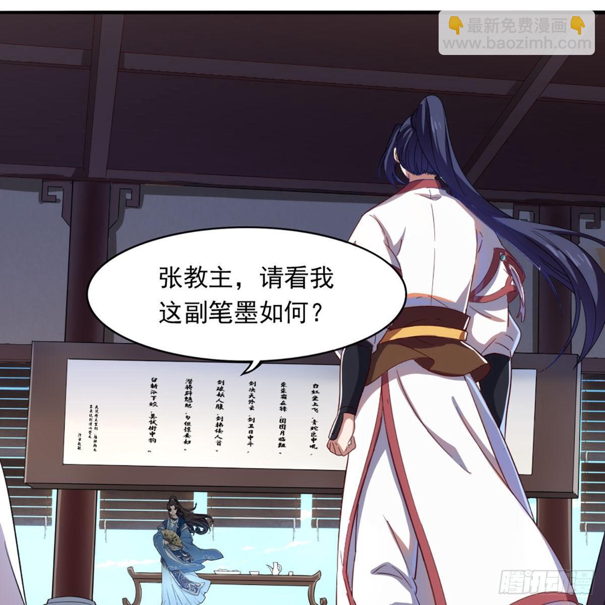 倚天屠龍記 - 第一百二十六話 水閣淺飲話劍來(1/2) - 5