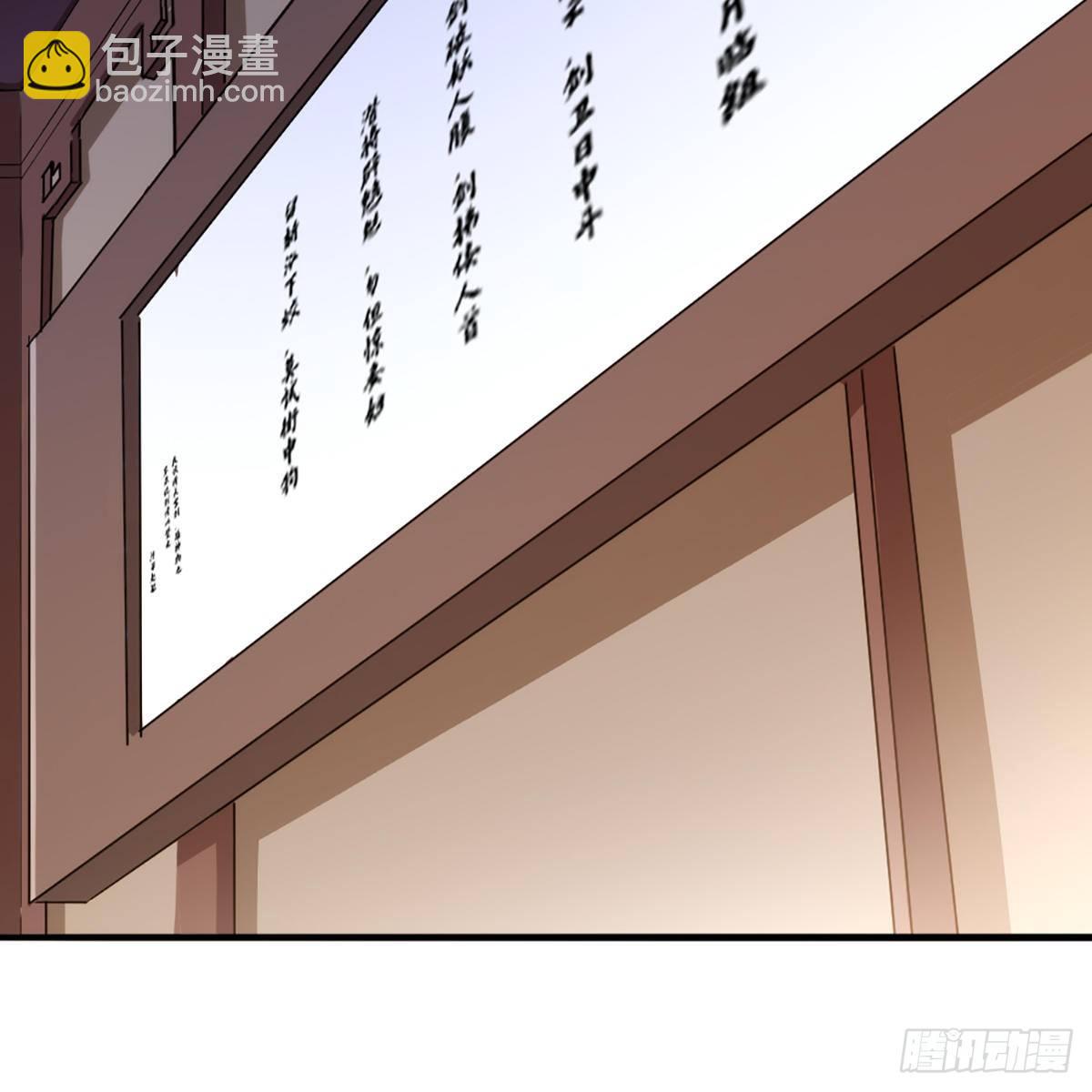 倚天屠龍記 - 第一百二十六話 水閣淺飲話劍來(1/2) - 7