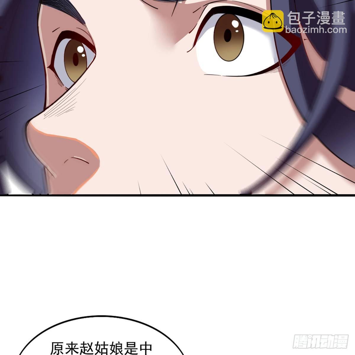 倚天屠龍記 - 第一百二十六話 水閣淺飲話劍來(1/2) - 2