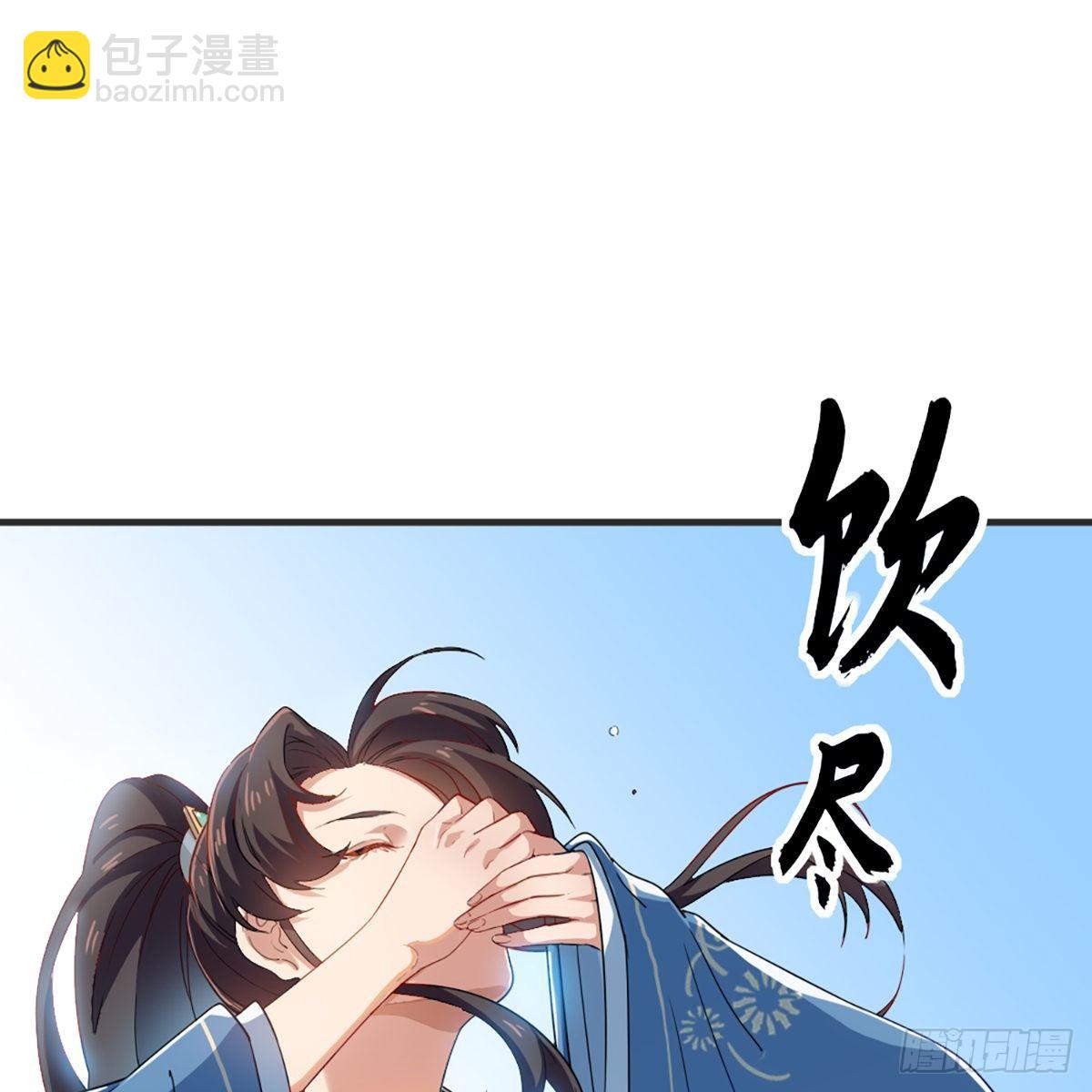 倚天屠龍記 - 第一百二十六話 水閣淺飲話劍來(1/2) - 2