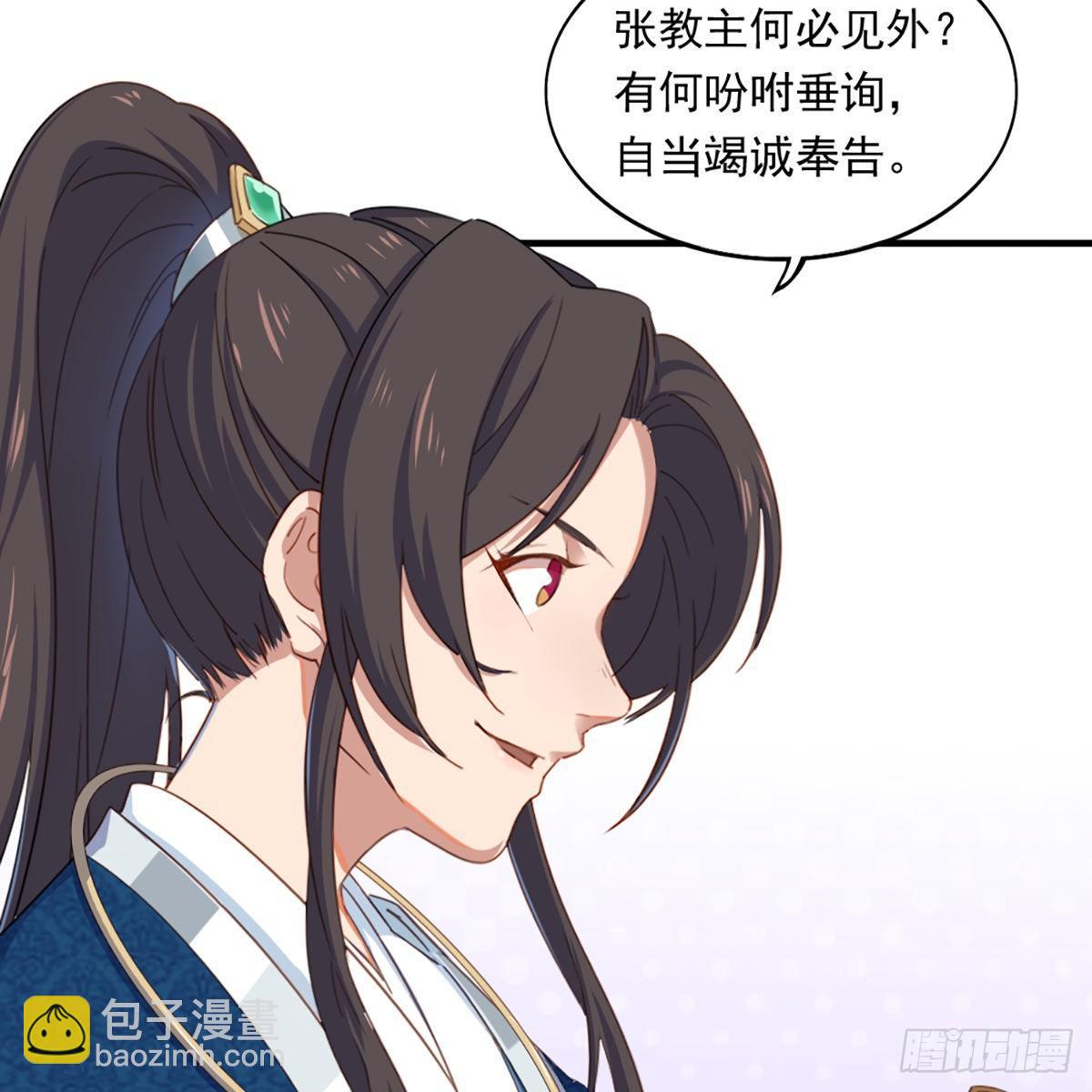 倚天屠龍記 - 第一百二十六話 水閣淺飲話劍來(2/2) - 3