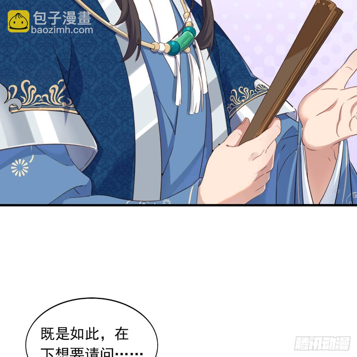 倚天屠龍記 - 第一百二十六話 水閣淺飲話劍來(2/2) - 4