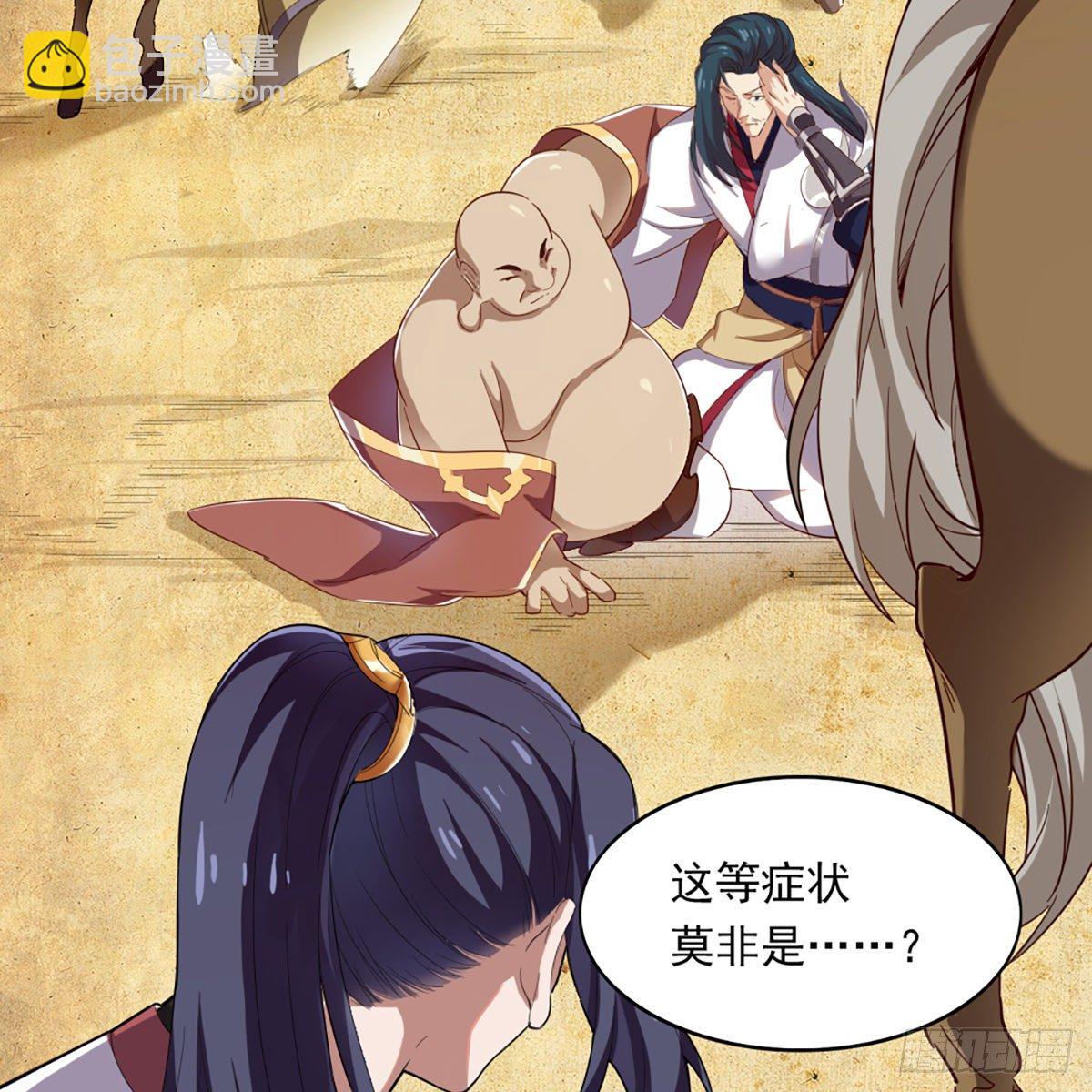 倚天屠龍記 - 第一百二十八話 詭變驚厥回馬槍(1/2) - 4