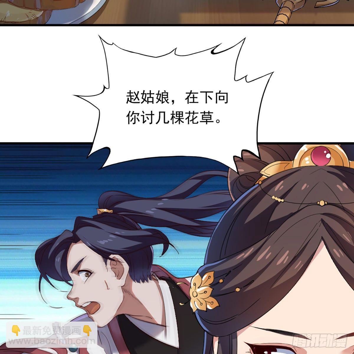 倚天屠龍記 - 第一百二十八話 詭變驚厥回馬槍(1/2) - 4