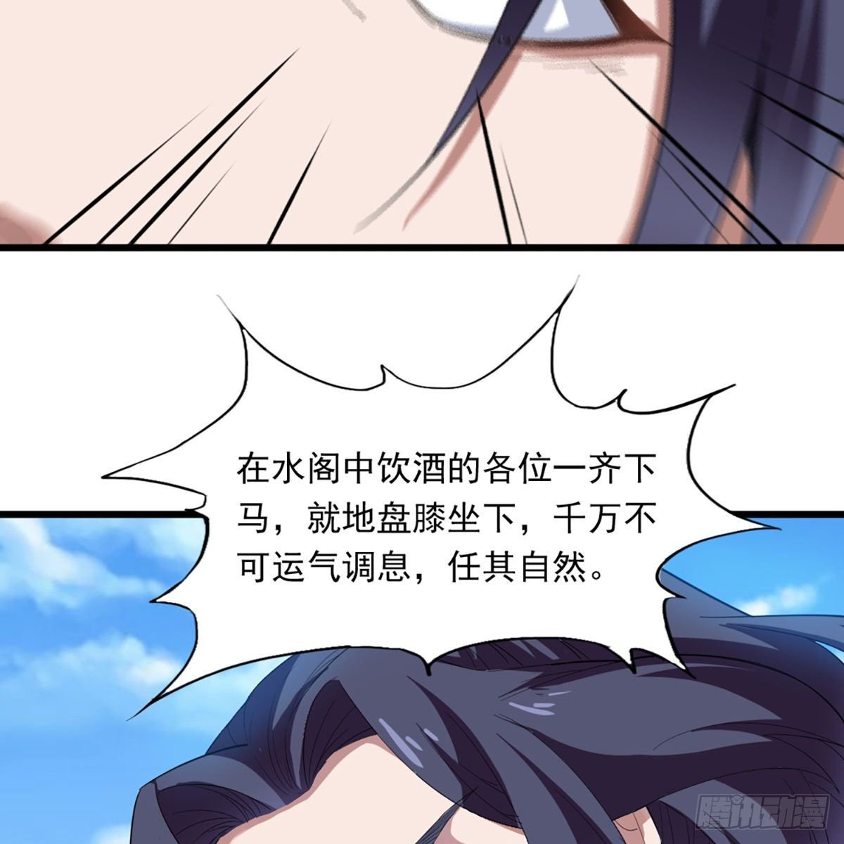 倚天屠龍記 - 第一百二十八話 詭變驚厥回馬槍(1/2) - 6