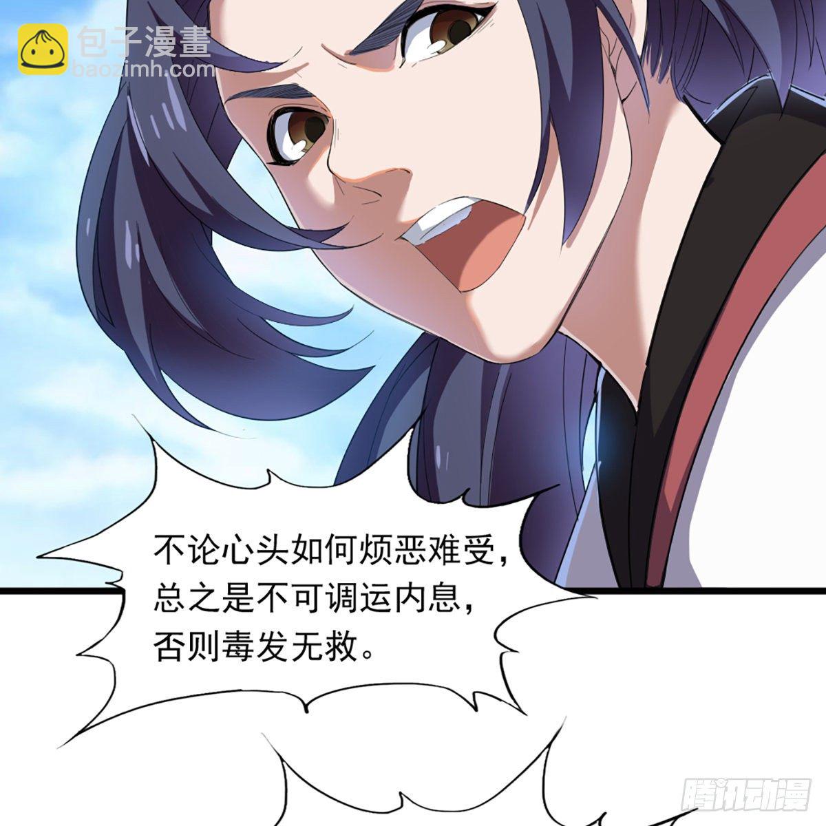 倚天屠龍記 - 第一百二十八話 詭變驚厥回馬槍(1/2) - 7