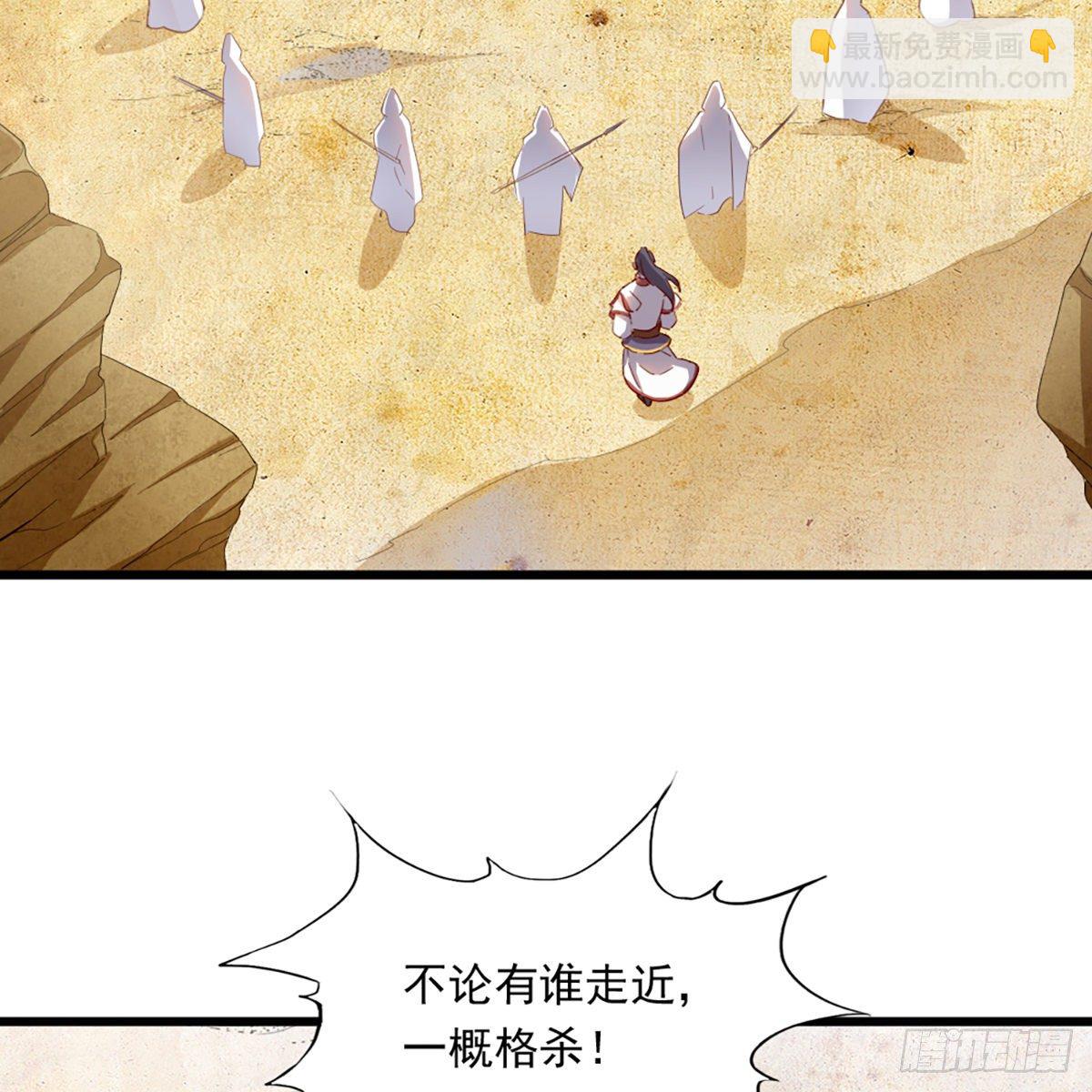 倚天屠龍記 - 第一百二十八話 詭變驚厥回馬槍(1/2) - 1