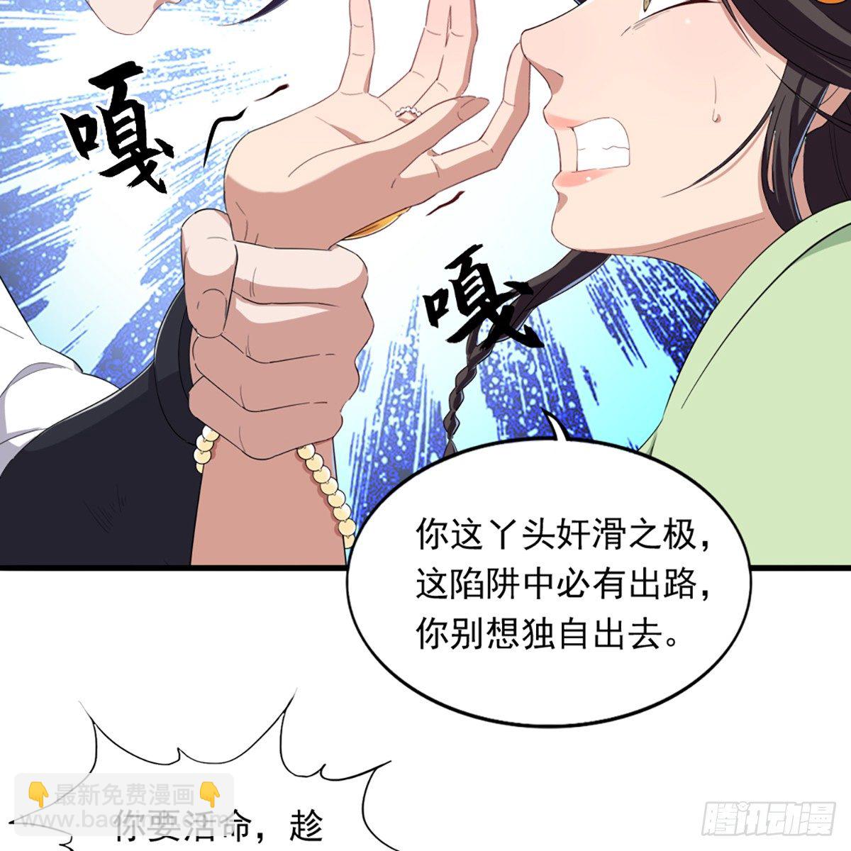 倚天屠龍記 - 第一百三十話 婉若游龍戲君生(1/2) - 8