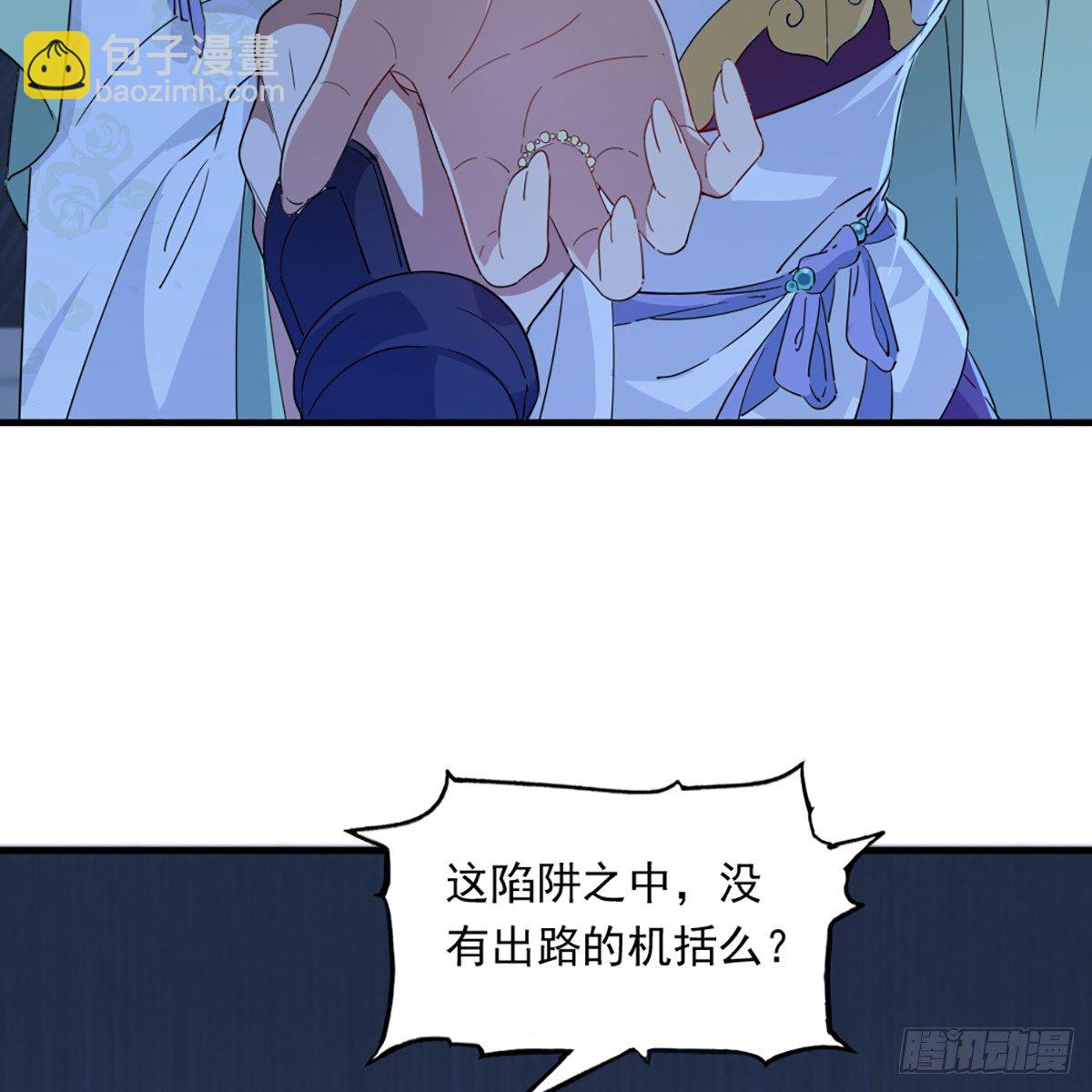 倚天屠龍記 - 第一百三十話 婉若游龍戲君生(1/2) - 4