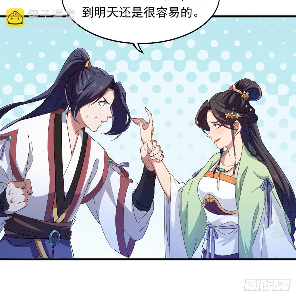 倚天屠龍記 - 第一百三十話 婉若游龍戲君生(2/2) - 1