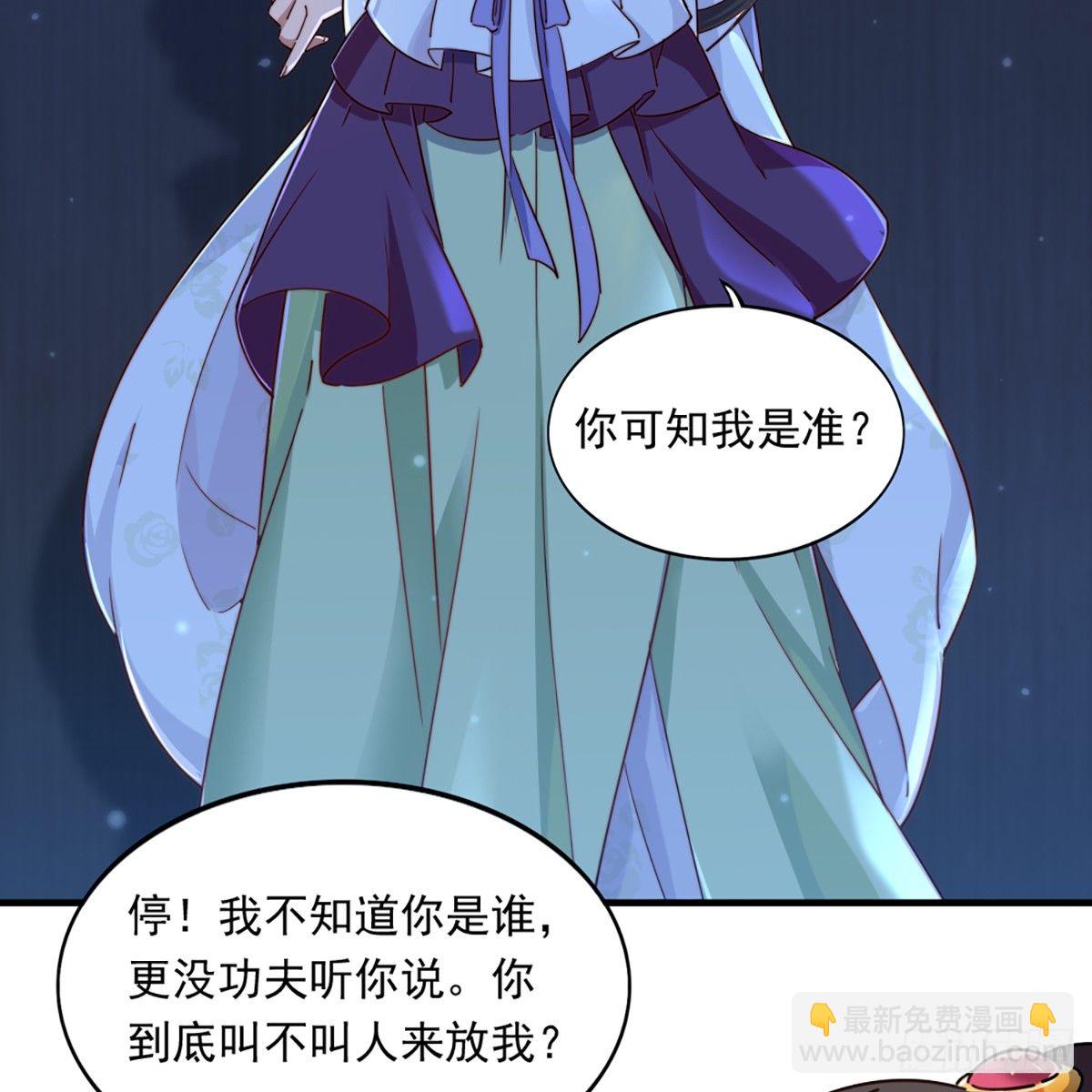 倚天屠龍記 - 第一百三十話 婉若游龍戲君生(2/2) - 4