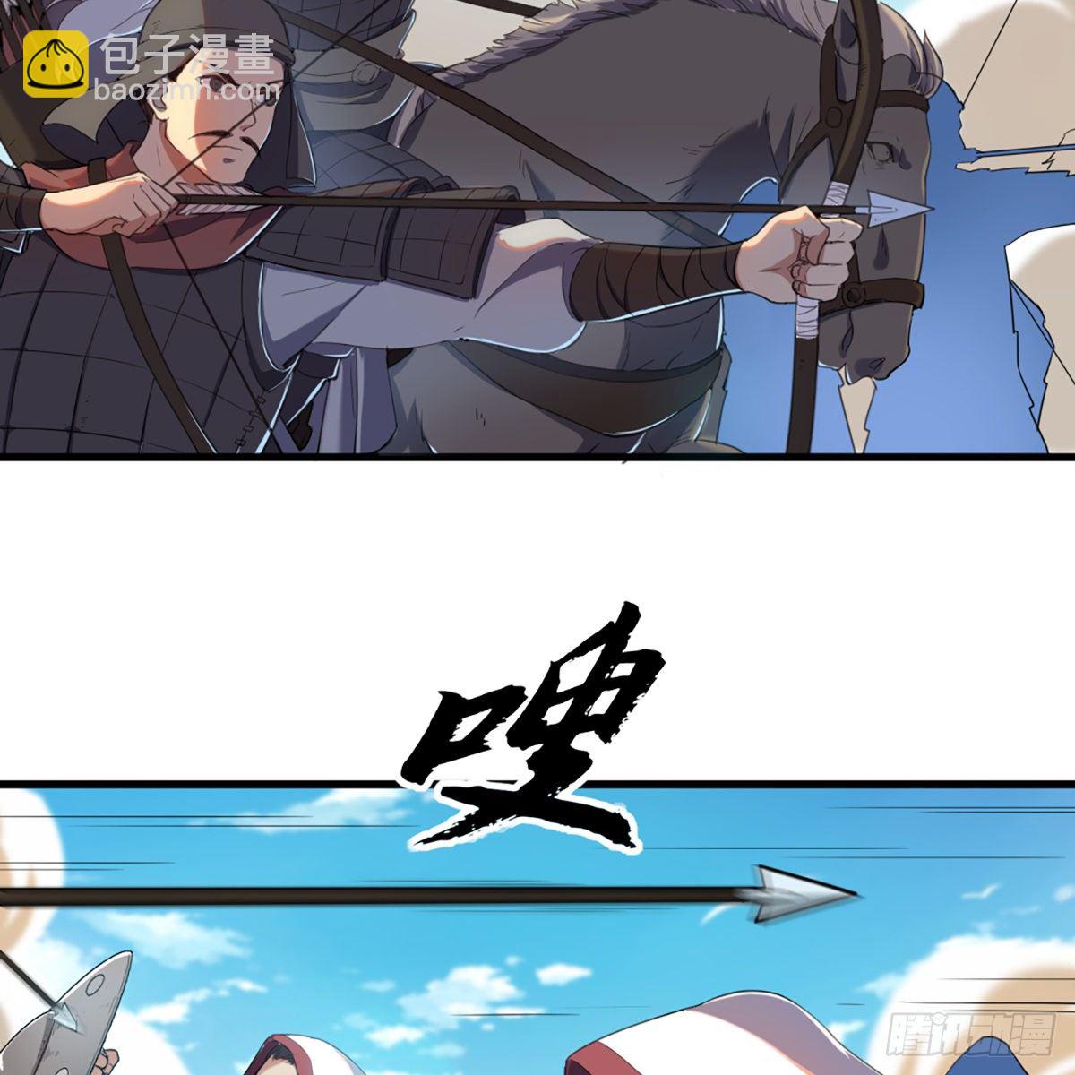 倚天屠龍記 - 第一百三十二話 智攻四方狩敵兵(1/2) - 3