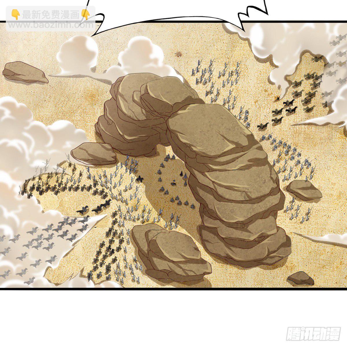 倚天屠龍記 - 第一百三十二話 智攻四方狩敵兵(1/2) - 6