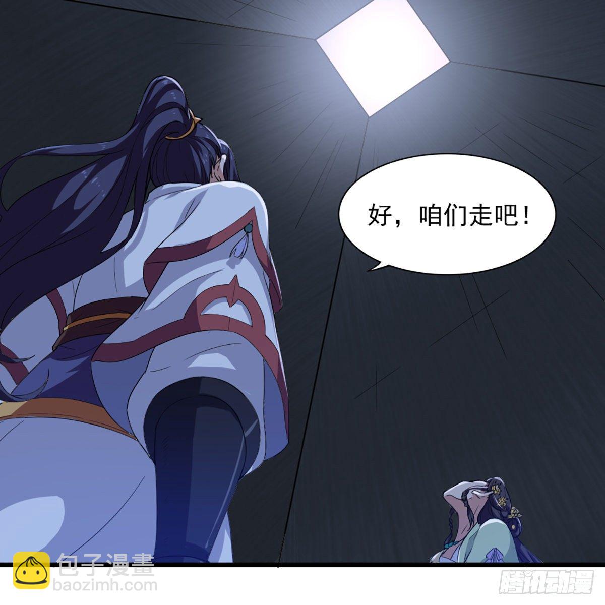 倚天屠龍記 - 第一百三十二話 智攻四方狩敵兵(1/2) - 1