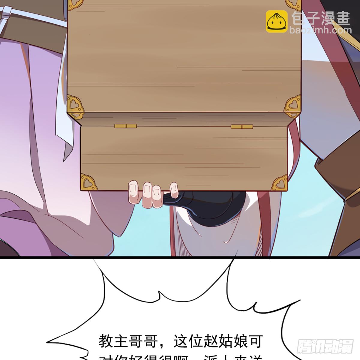 倚天屠龍記 - 第一百三十四話 暗贈珠花入禪寺(1/2) - 2