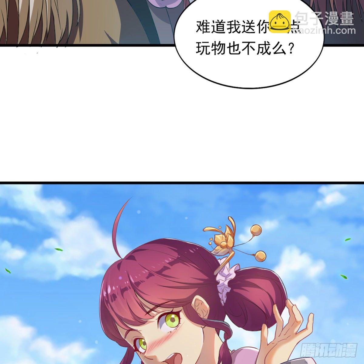 倚天屠龍記 - 第一百三十四話 暗贈珠花入禪寺(1/2) - 7