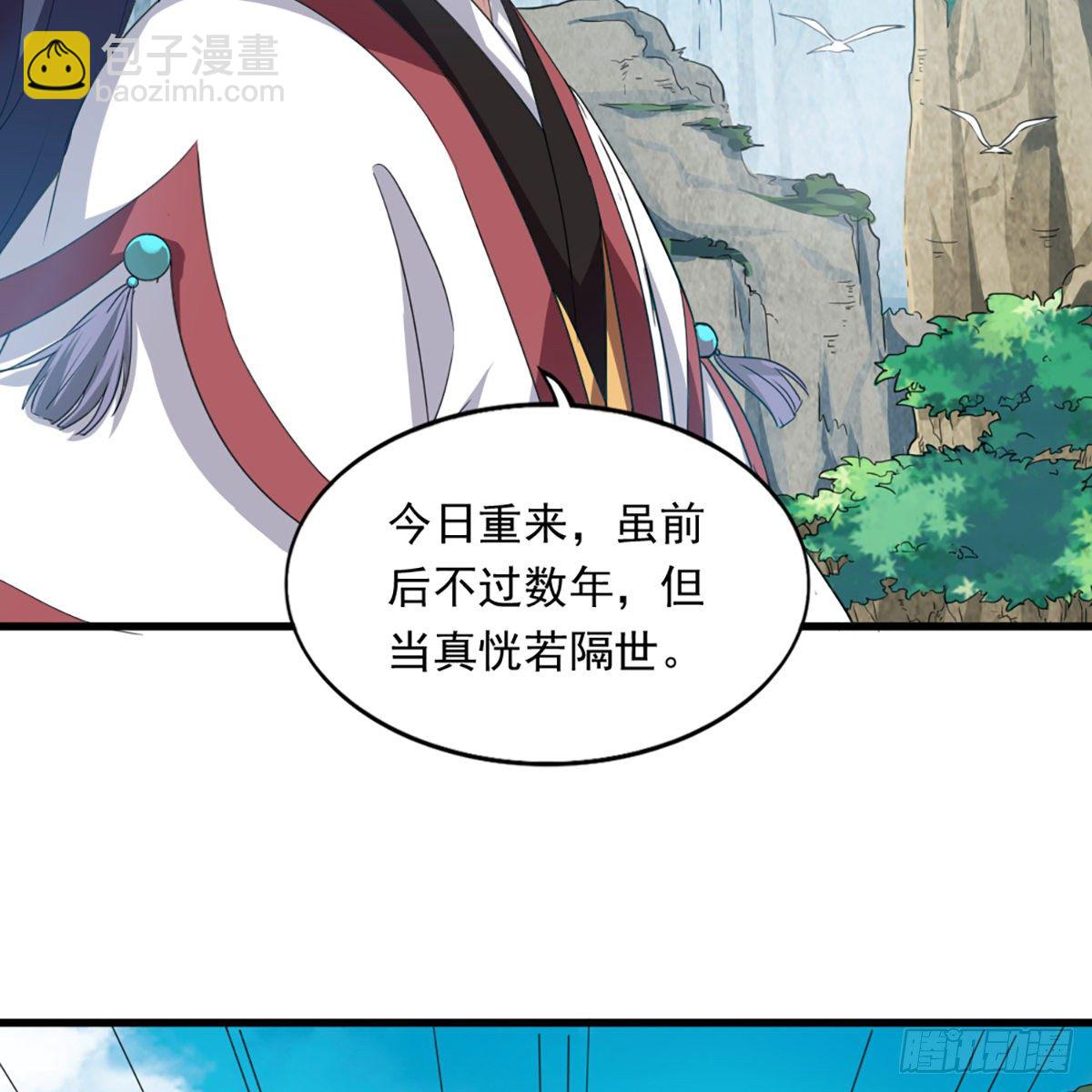 倚天屠龍記 - 第一百三十四話 暗贈珠花入禪寺(1/2) - 3