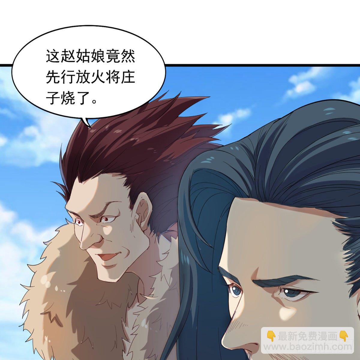 倚天屠龍記 - 第一百三十四話 暗贈珠花入禪寺(1/2) - 2