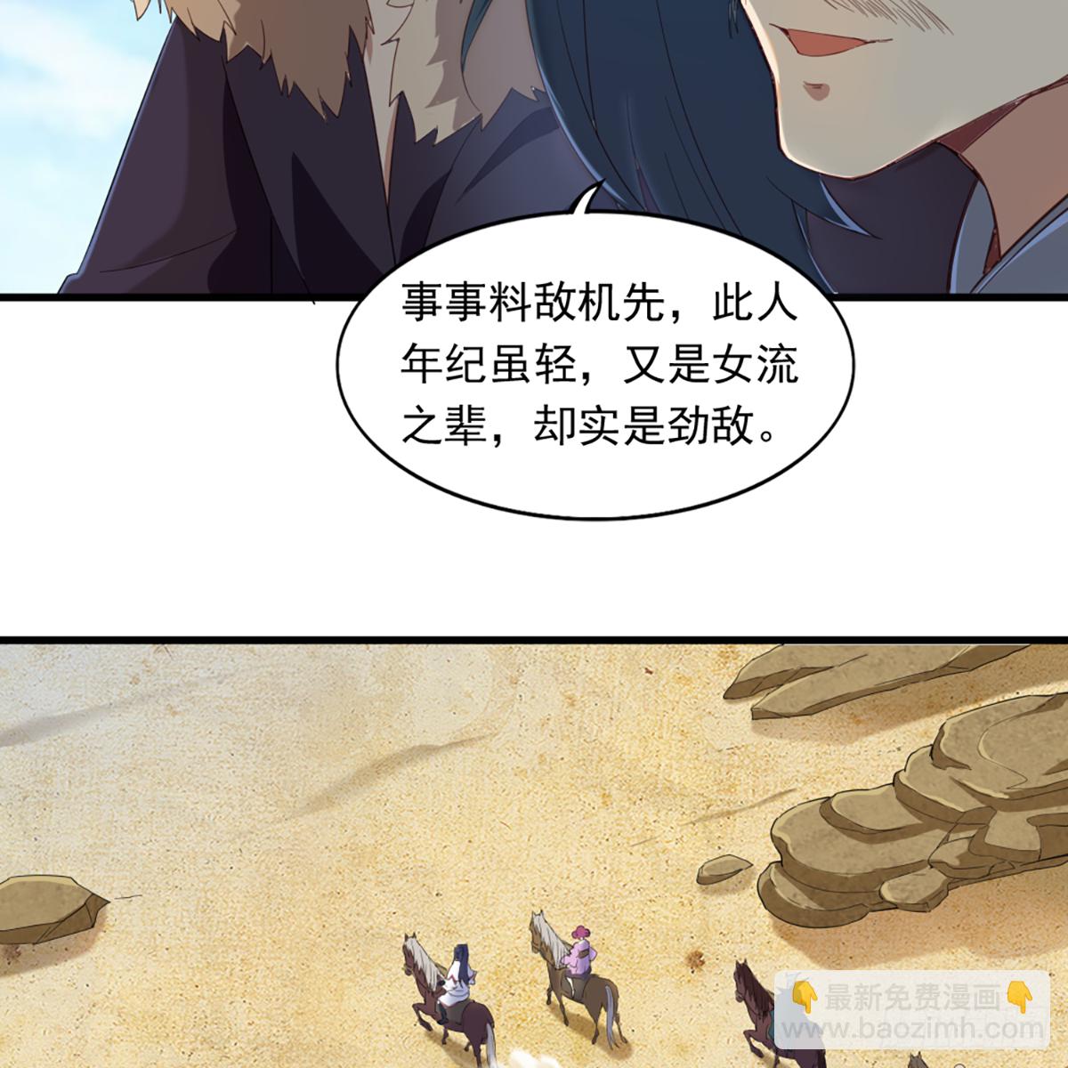 倚天屠龍記 - 第一百三十四話 暗贈珠花入禪寺(1/2) - 3