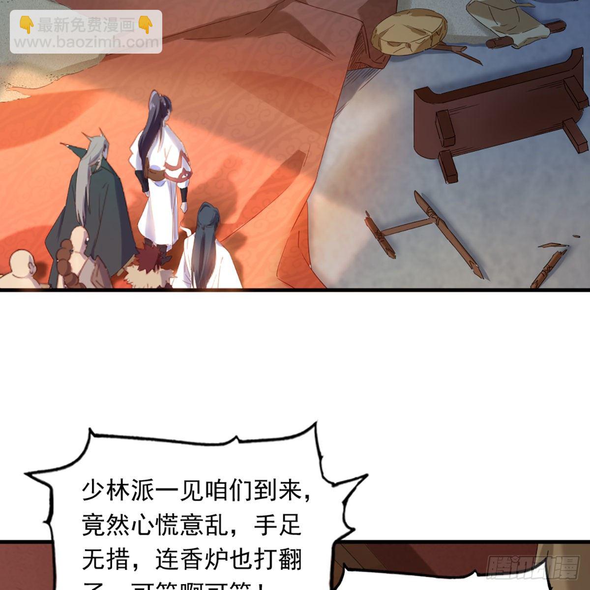 倚天屠龍記 - 第一百三十四話 暗贈珠花入禪寺(2/2) - 1