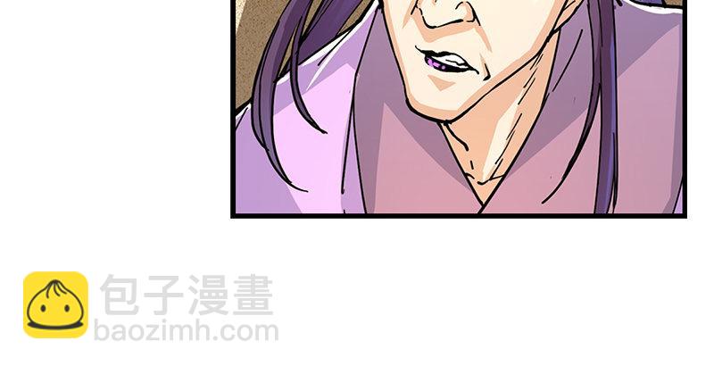 倚天屠龍記 - 第十四話 屠龍揚威(1/2) - 2