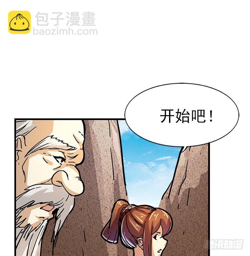 倚天屠龍記 - 第十四話 屠龍揚威(1/2) - 3