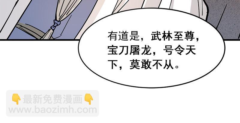 倚天屠龍記 - 第十四話 屠龍揚威(1/2) - 7