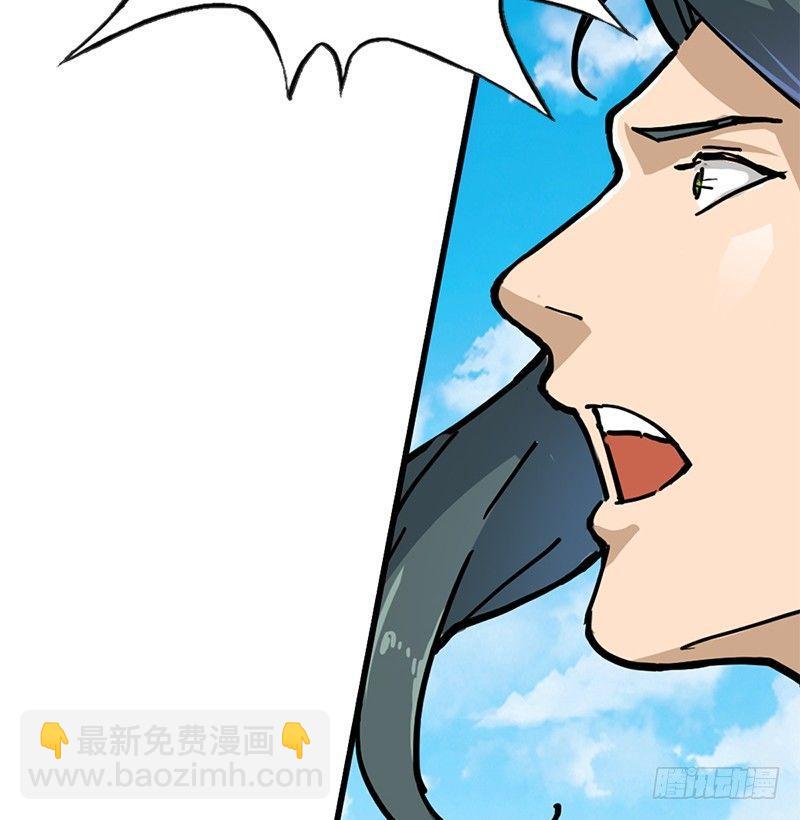 倚天屠龍記 - 第十四話 屠龍揚威(1/2) - 7